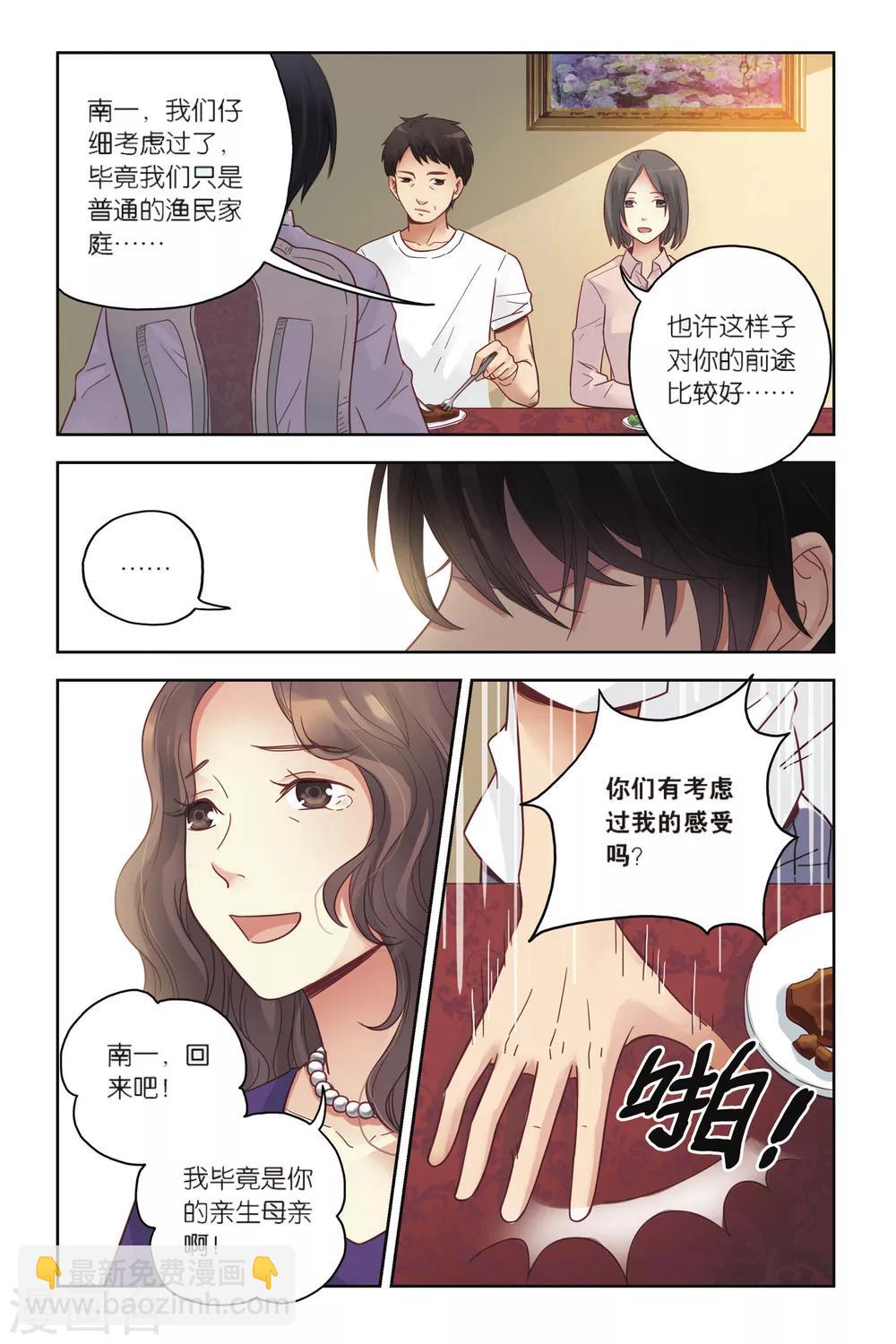 第24话 天亮之前-第24话