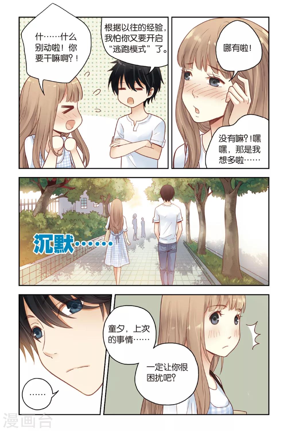 第26话 心的方向-第26话