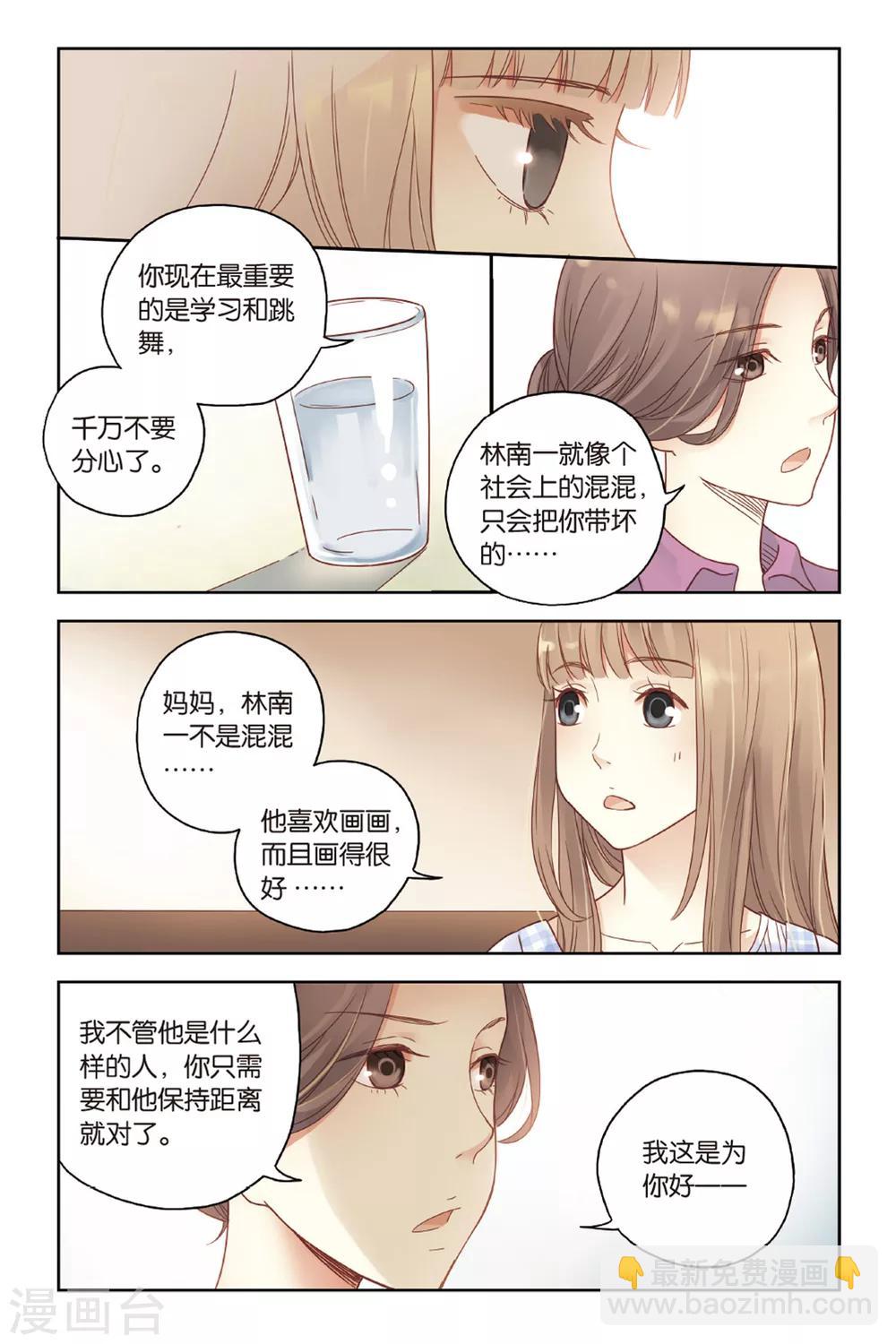 第26话 心的方向-第26话