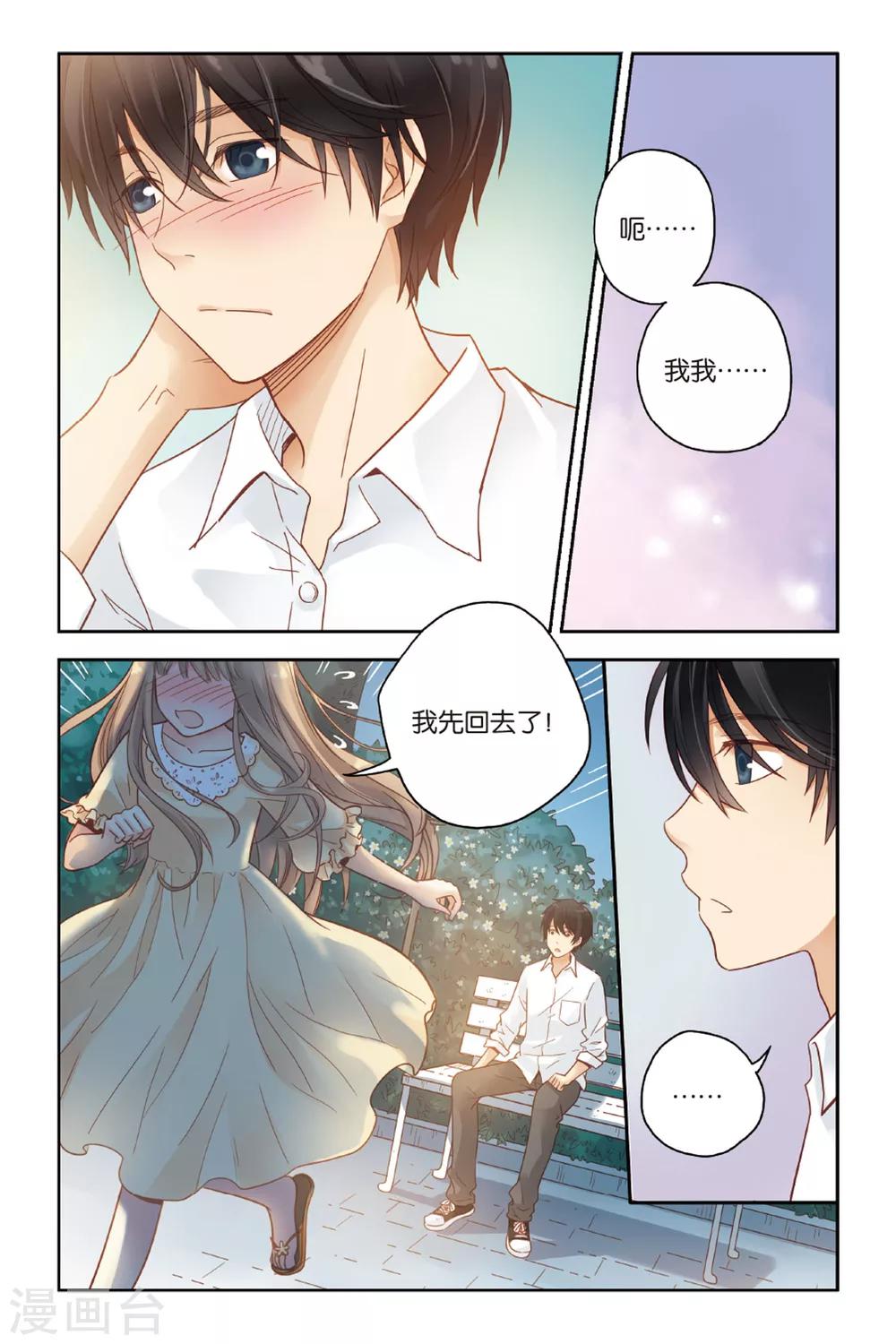 第26话 心的方向-第26话