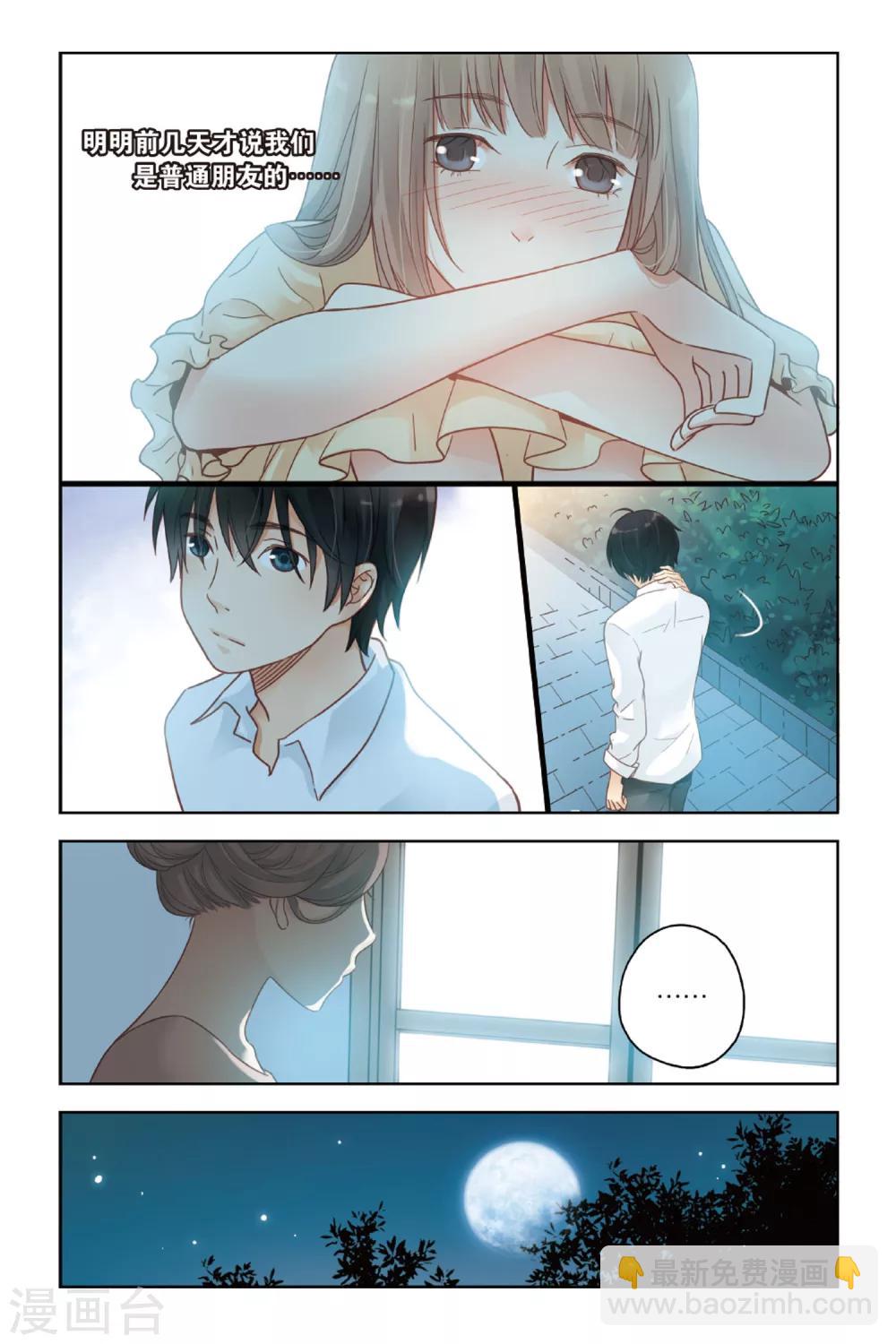 第26话 心的方向-第26话