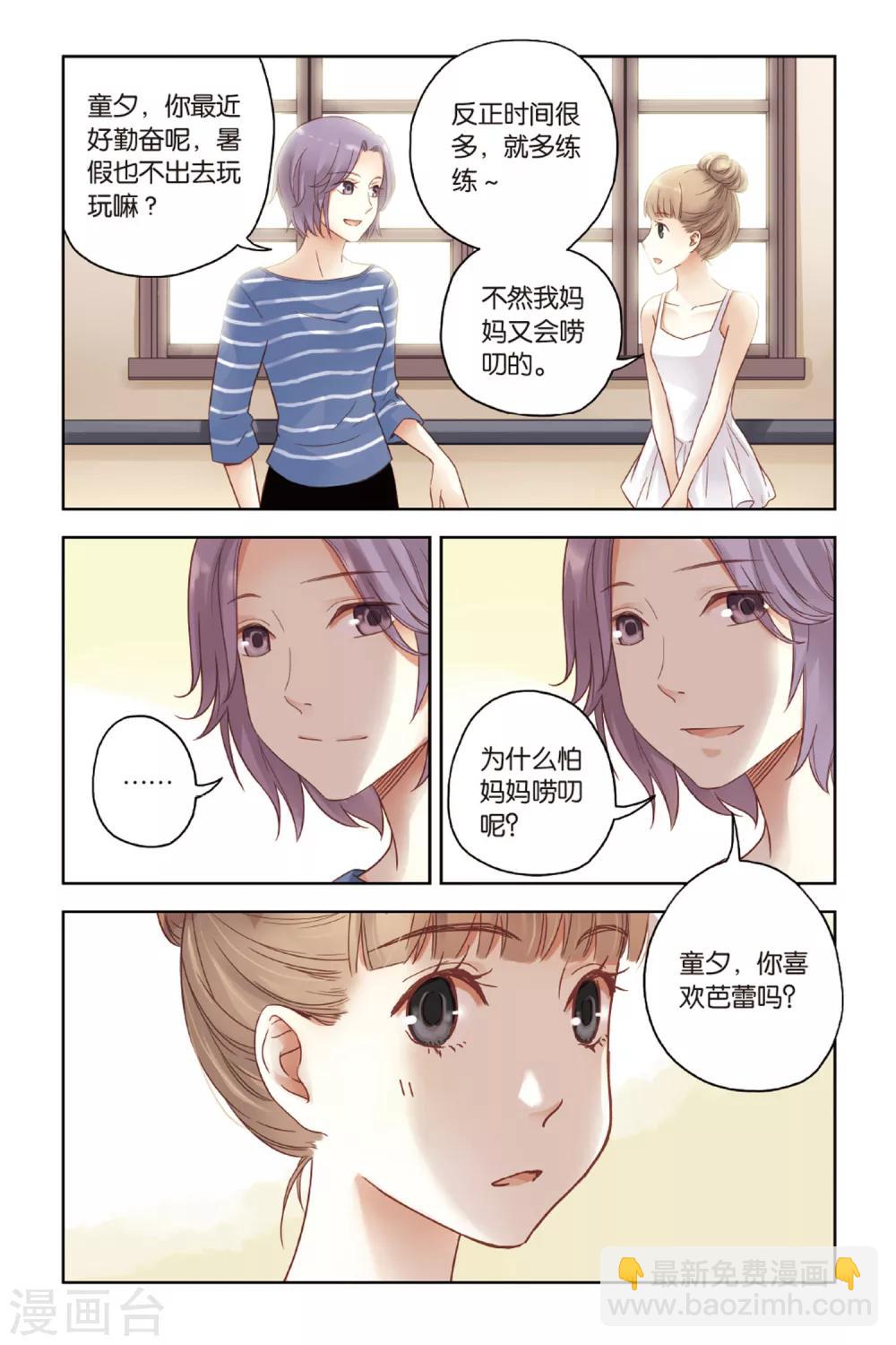 第26话 心的方向-第26话