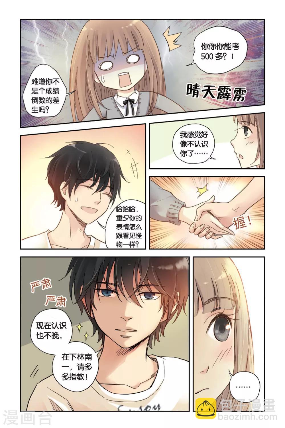 第04话 两个人的老屋-第4话