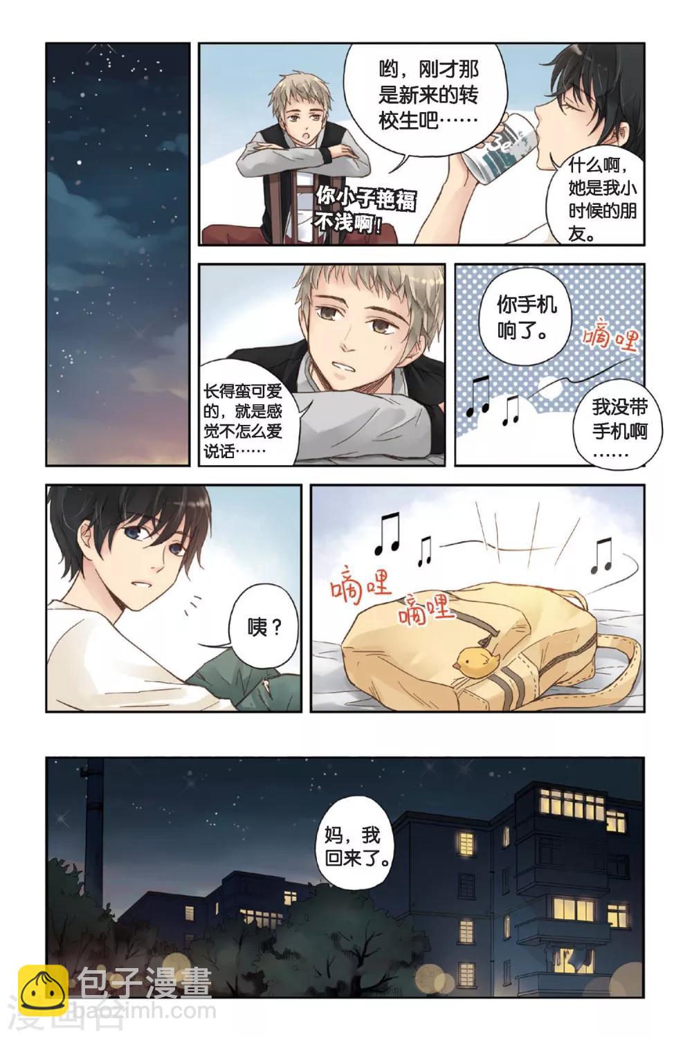 第04话 两个人的老屋-第4话