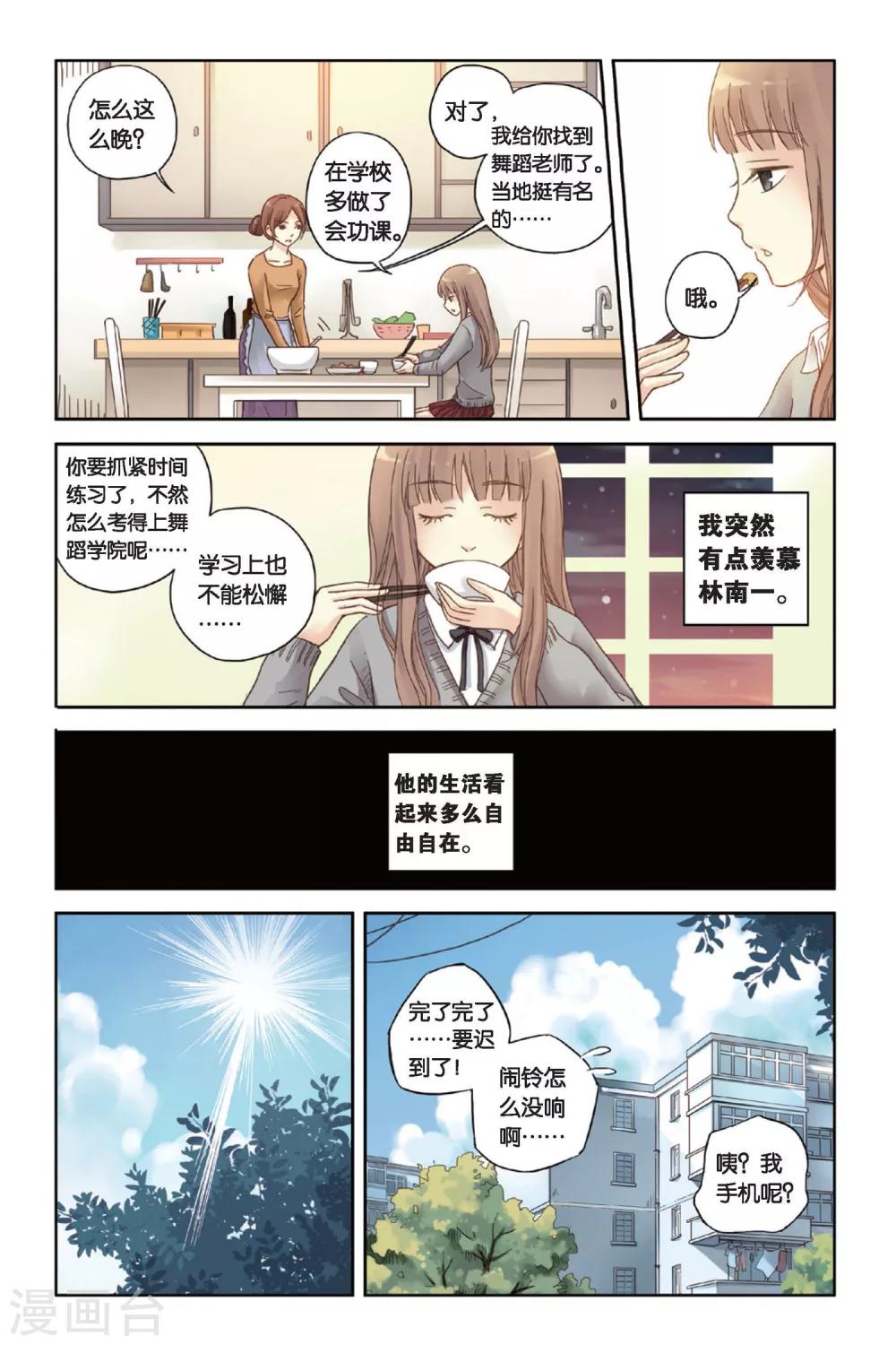 第04话 两个人的老屋-第4话