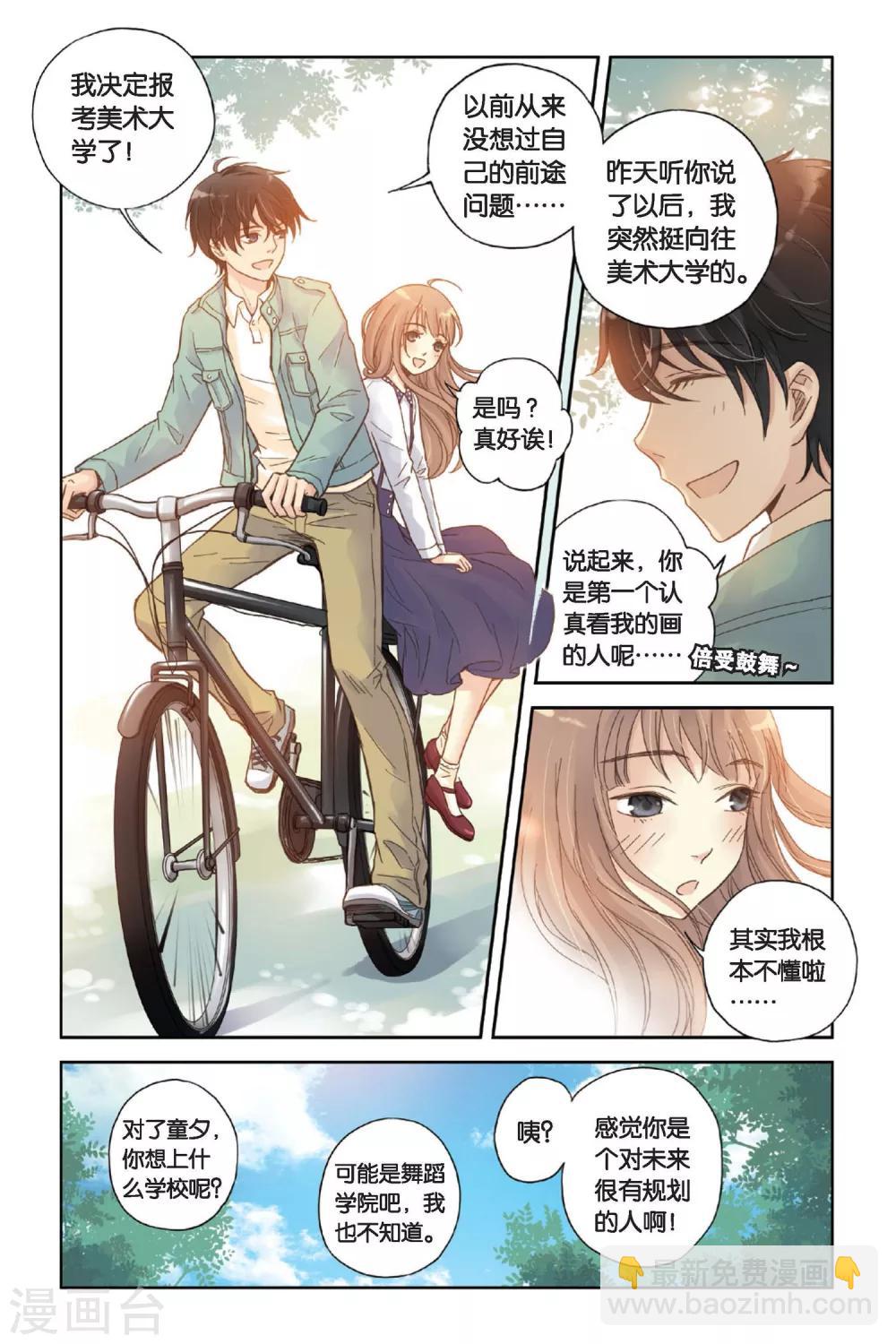 第04话 两个人的老屋-第4话