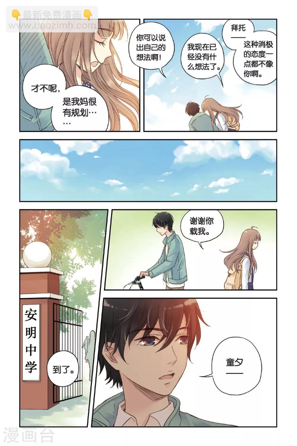 第04话 两个人的老屋-第4话