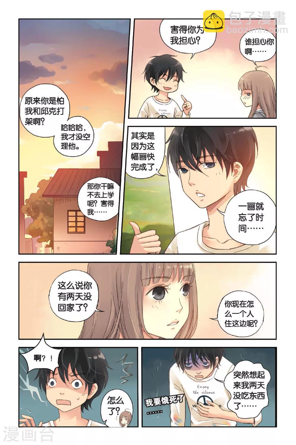 第04话 两个人的老屋-第4话