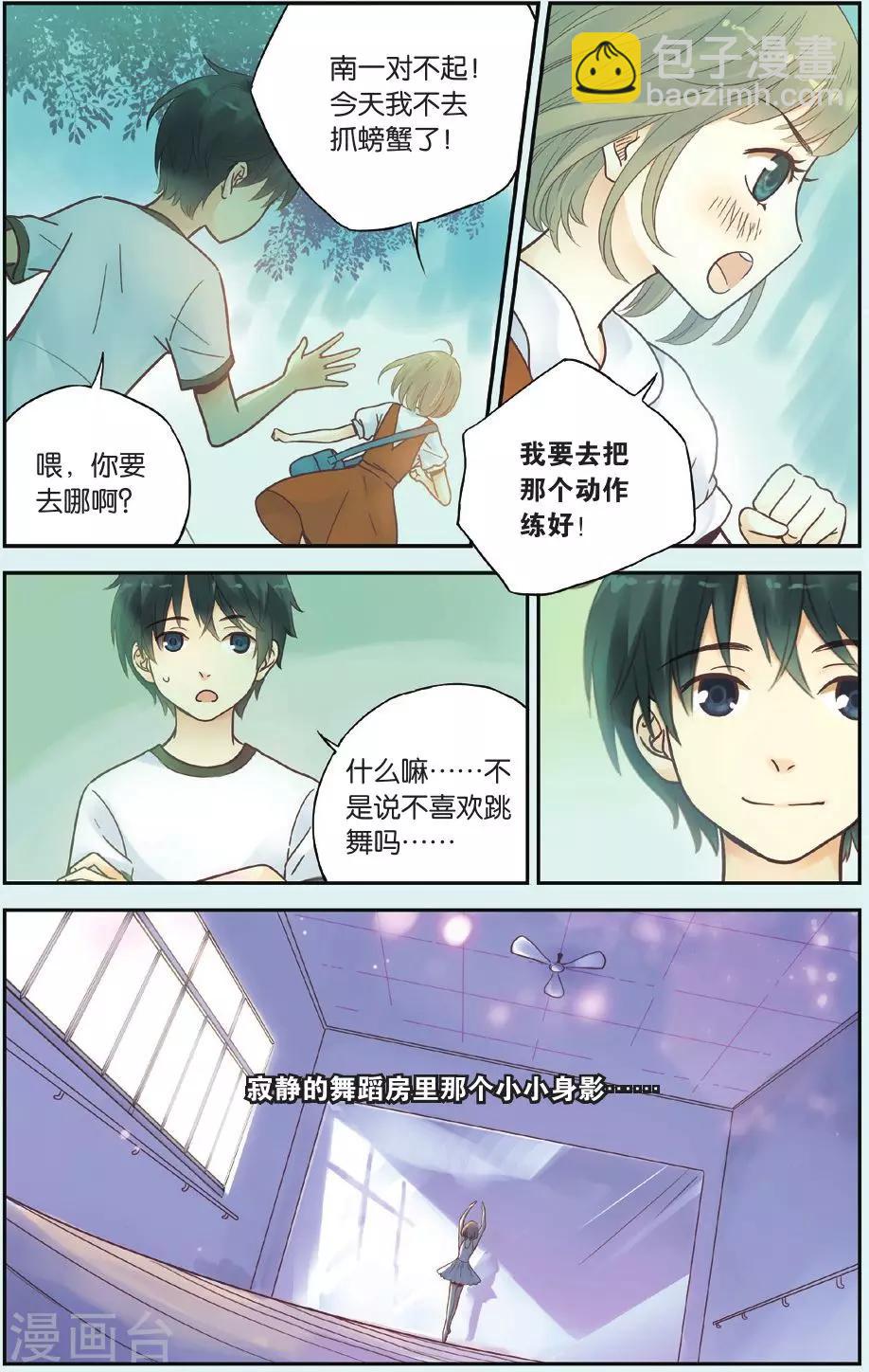 第32话 心中的话响-第32话