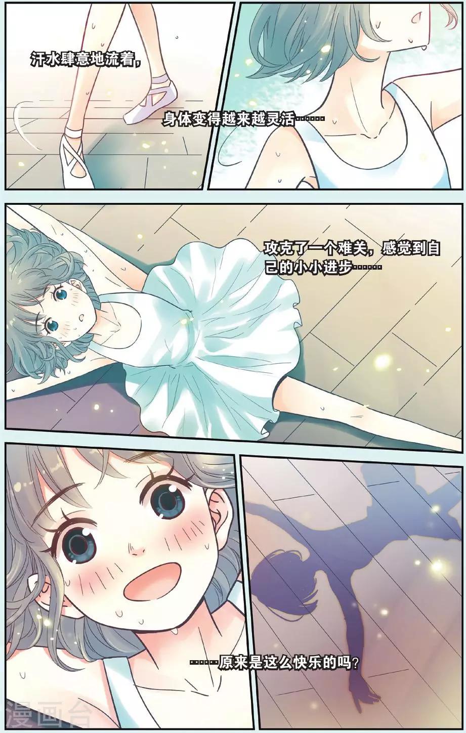 第32话 心中的话响-第32话