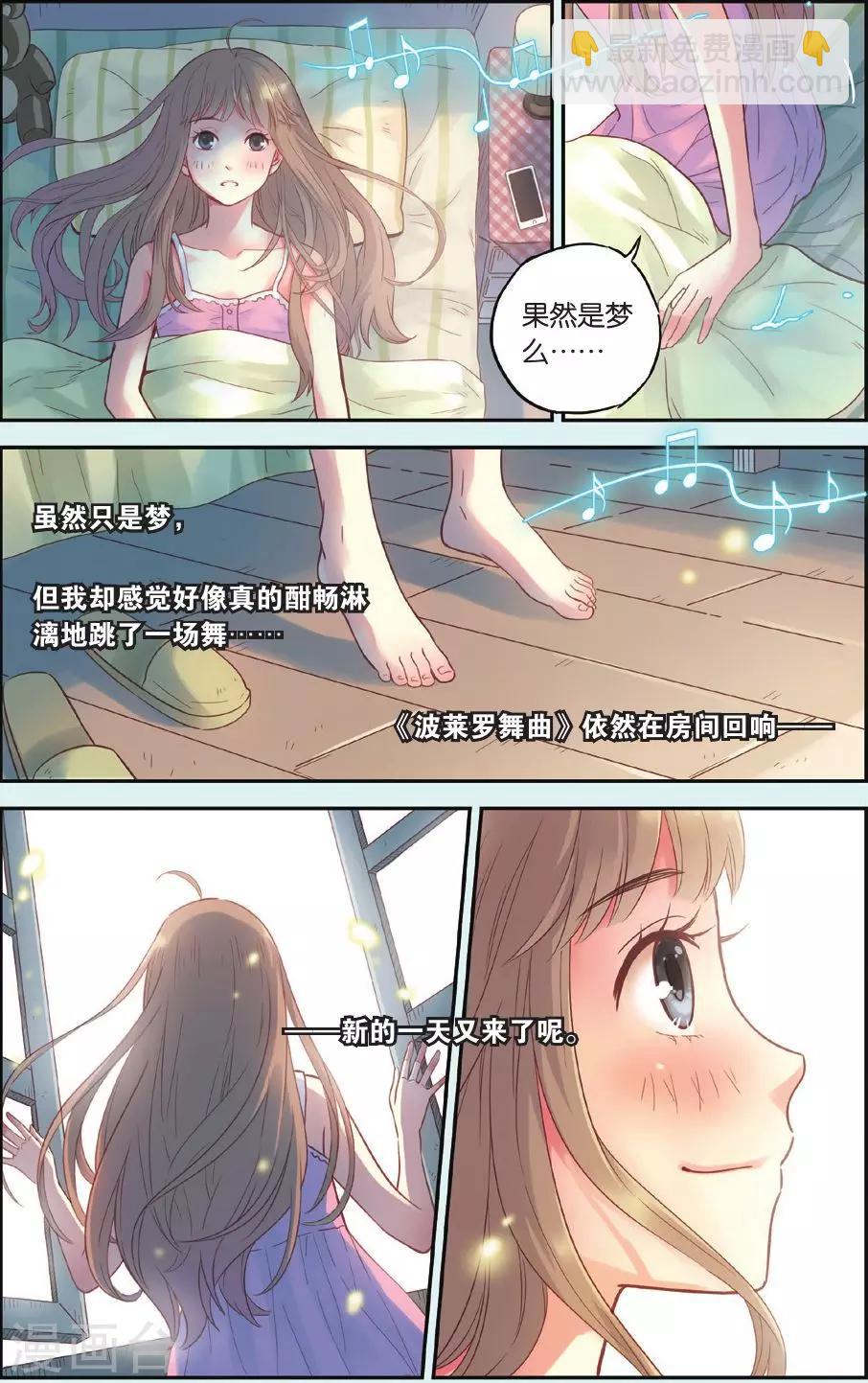 第32话 心中的话响-第32话