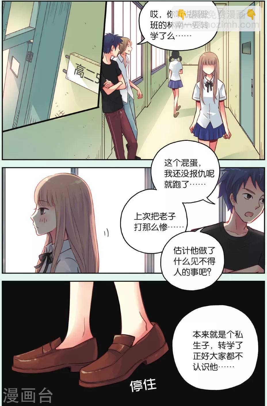 第36话 忘了他-第36话