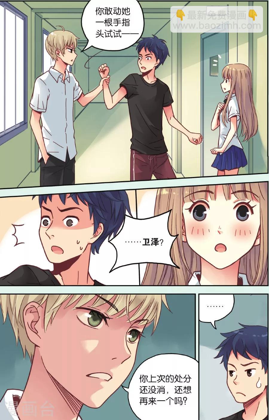 第36话 忘了他-第36话