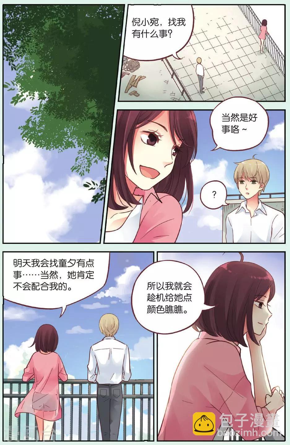 第38回 想说的话-第38话