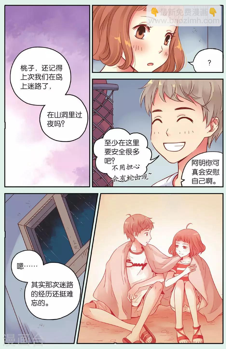 第38回 想说的话-第38话