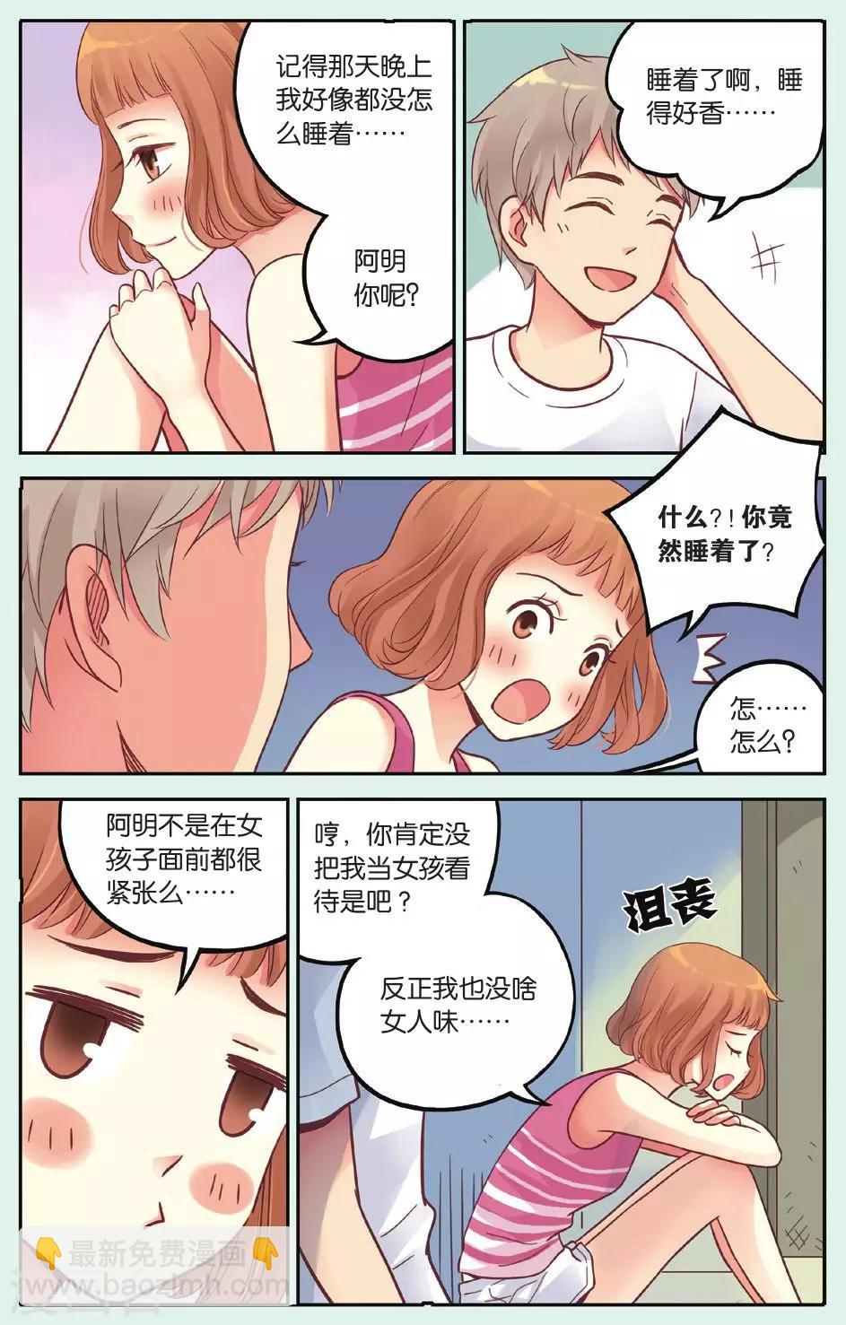 第38回 想说的话-第38话