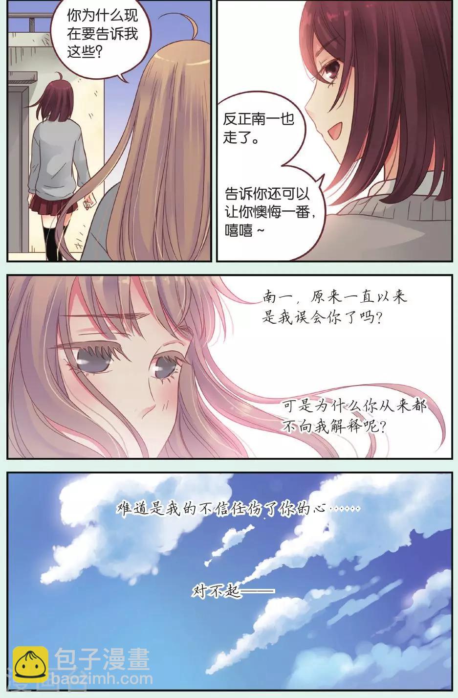 第40话 回到最初的地方-第40话