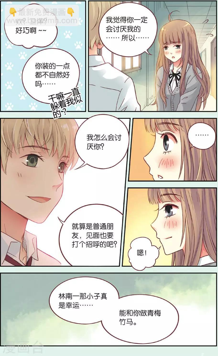 第40话 回到最初的地方-第40话