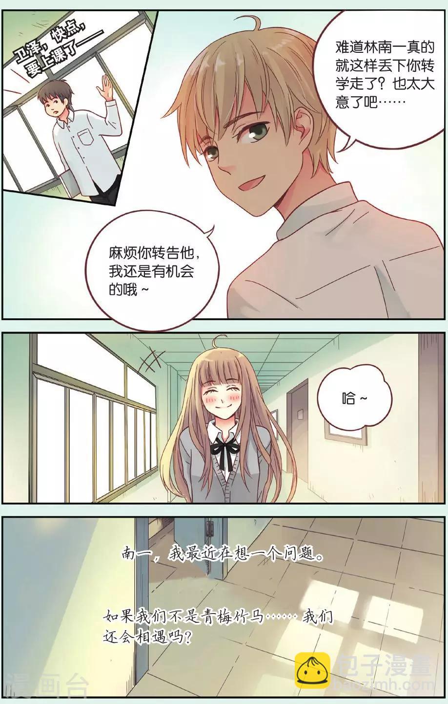 第40话 回到最初的地方-第40话