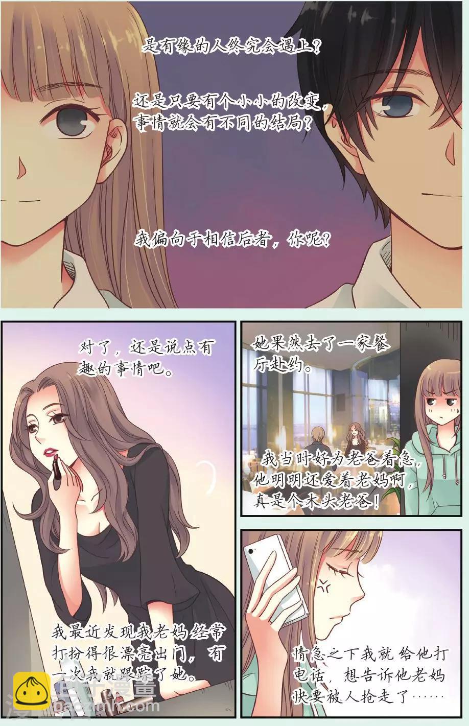 第40话 回到最初的地方-第40话