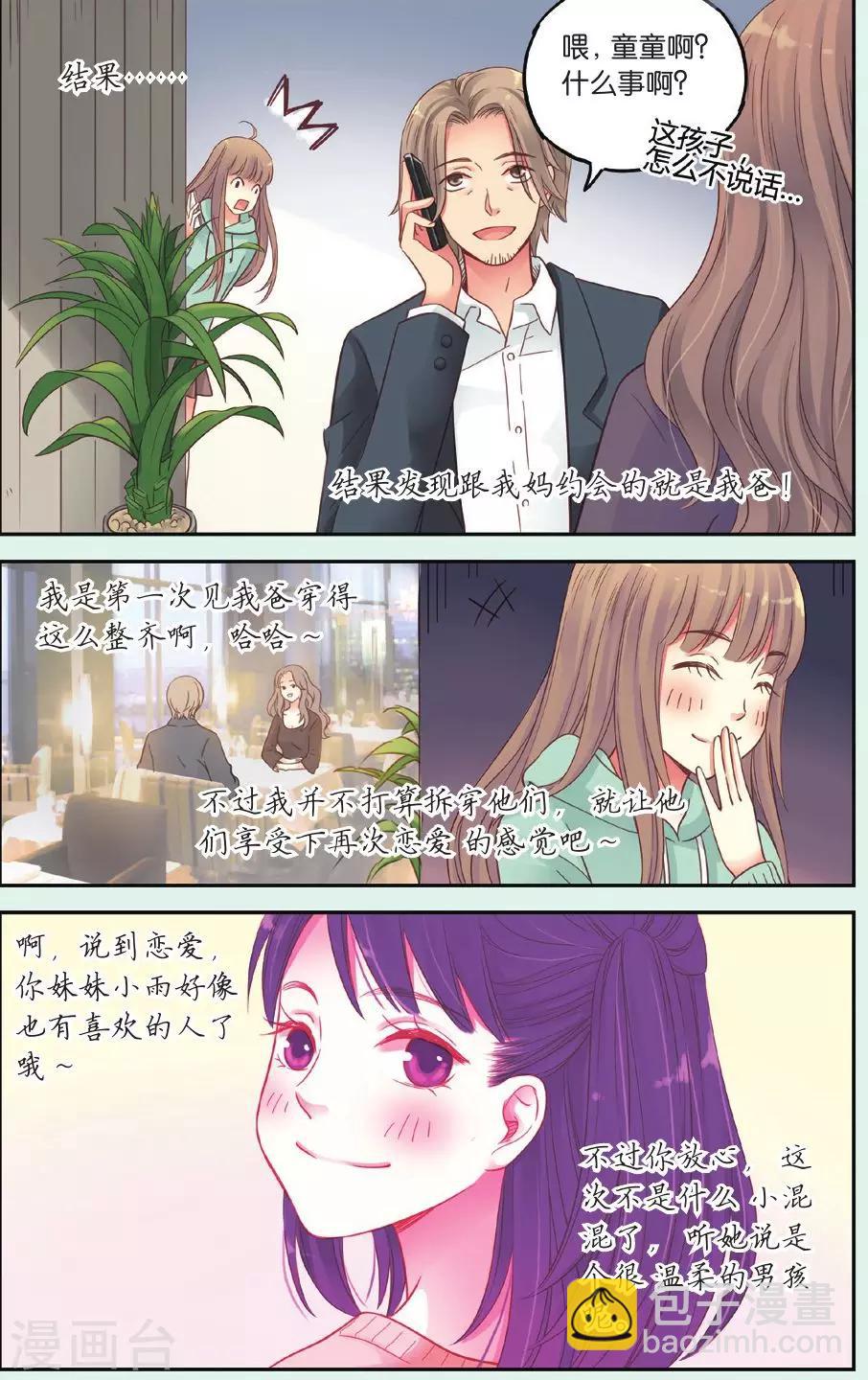 第40话 回到最初的地方-第40话