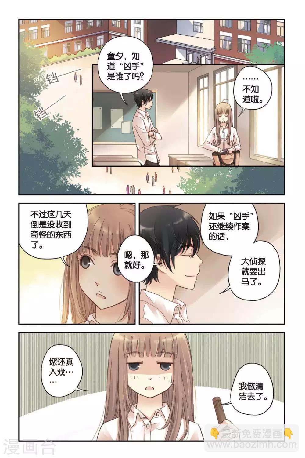 第06话 让人心跳的黄昏-第6话