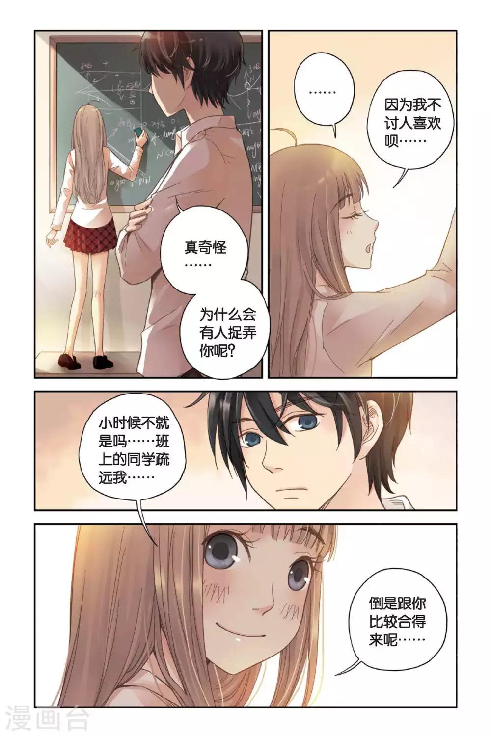 第06话 让人心跳的黄昏-第6话