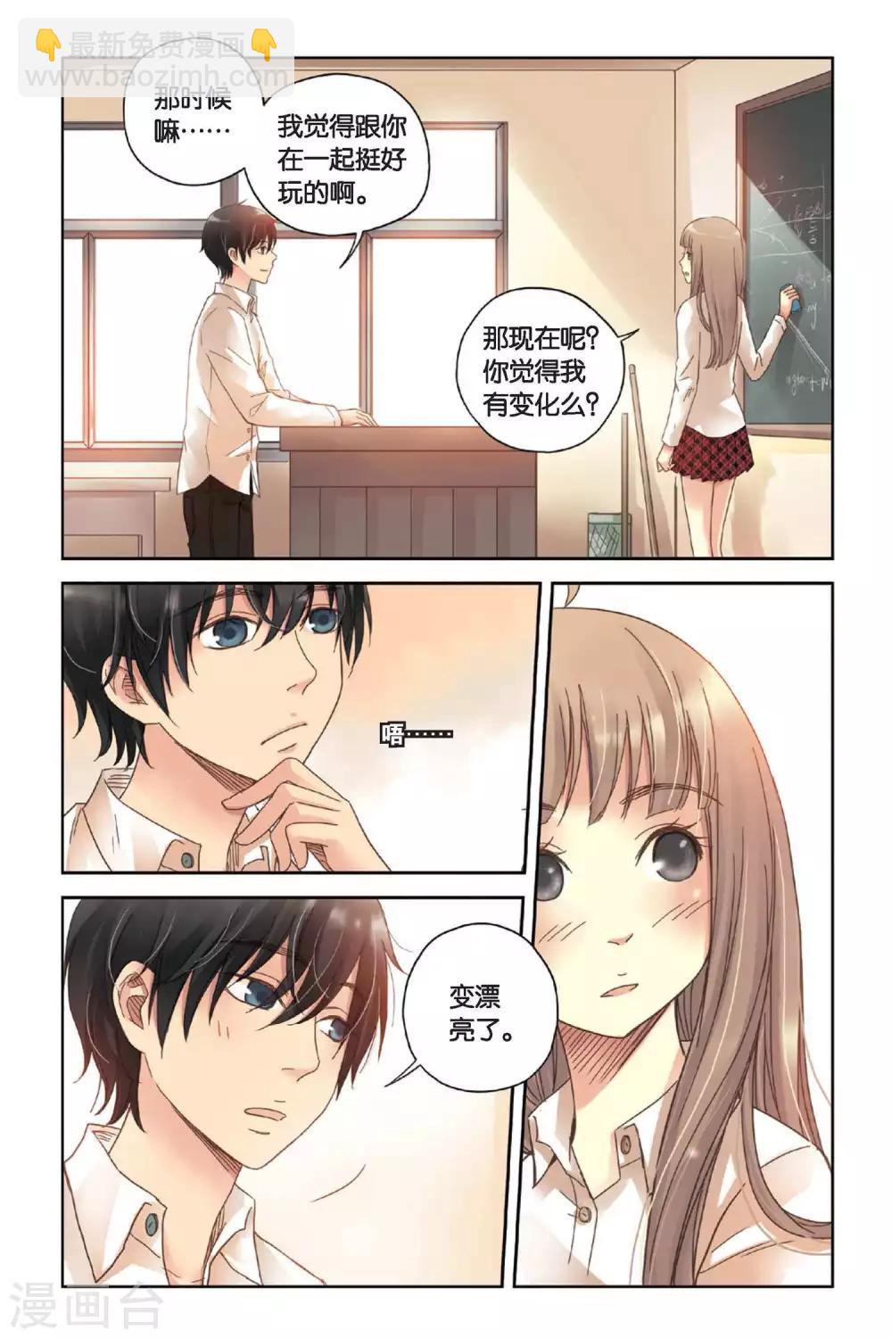 第06话 让人心跳的黄昏-第6话