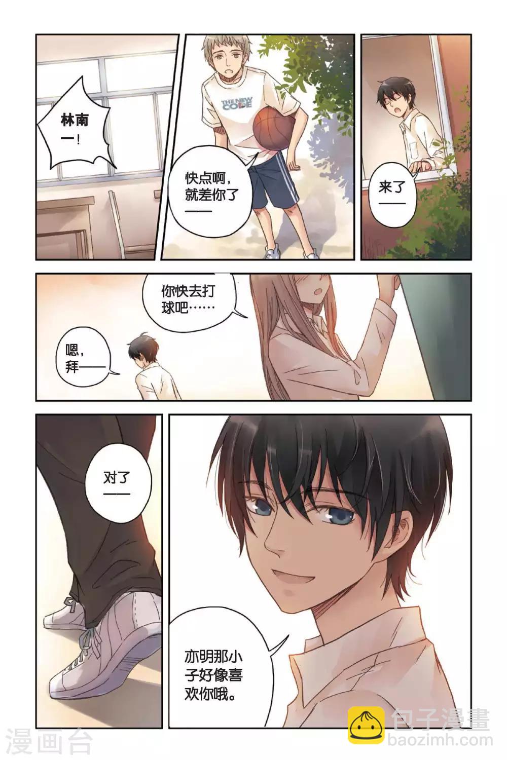 第06话 让人心跳的黄昏-第6话