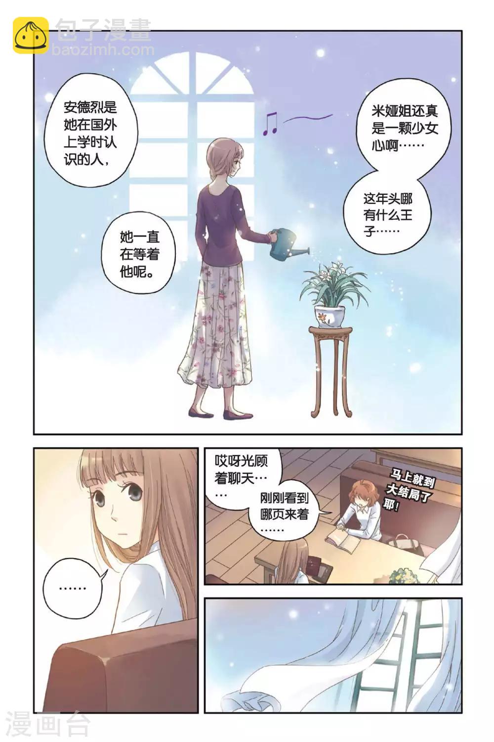 第06话 让人心跳的黄昏-第6话