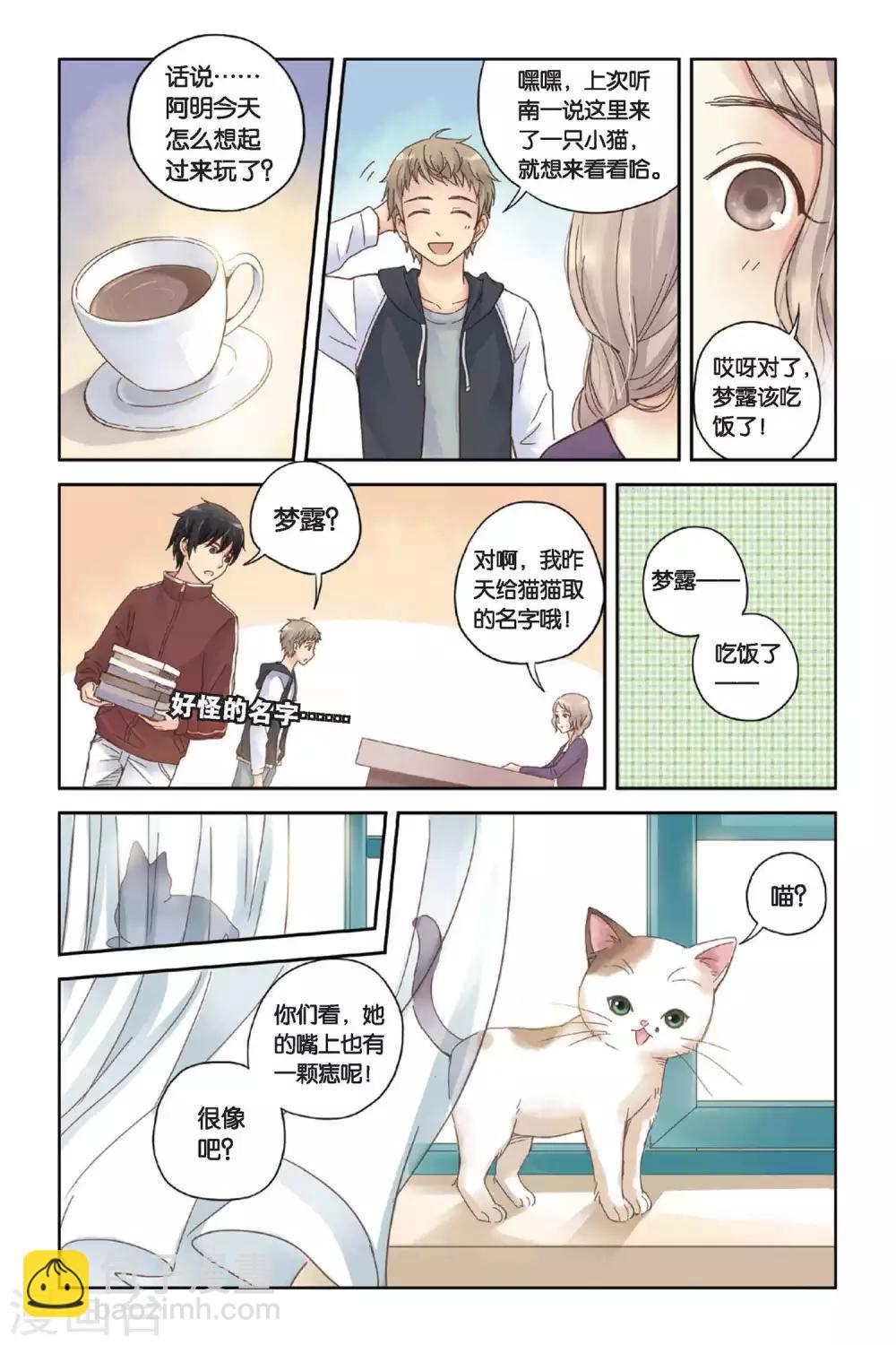 第06话 让人心跳的黄昏-第6话