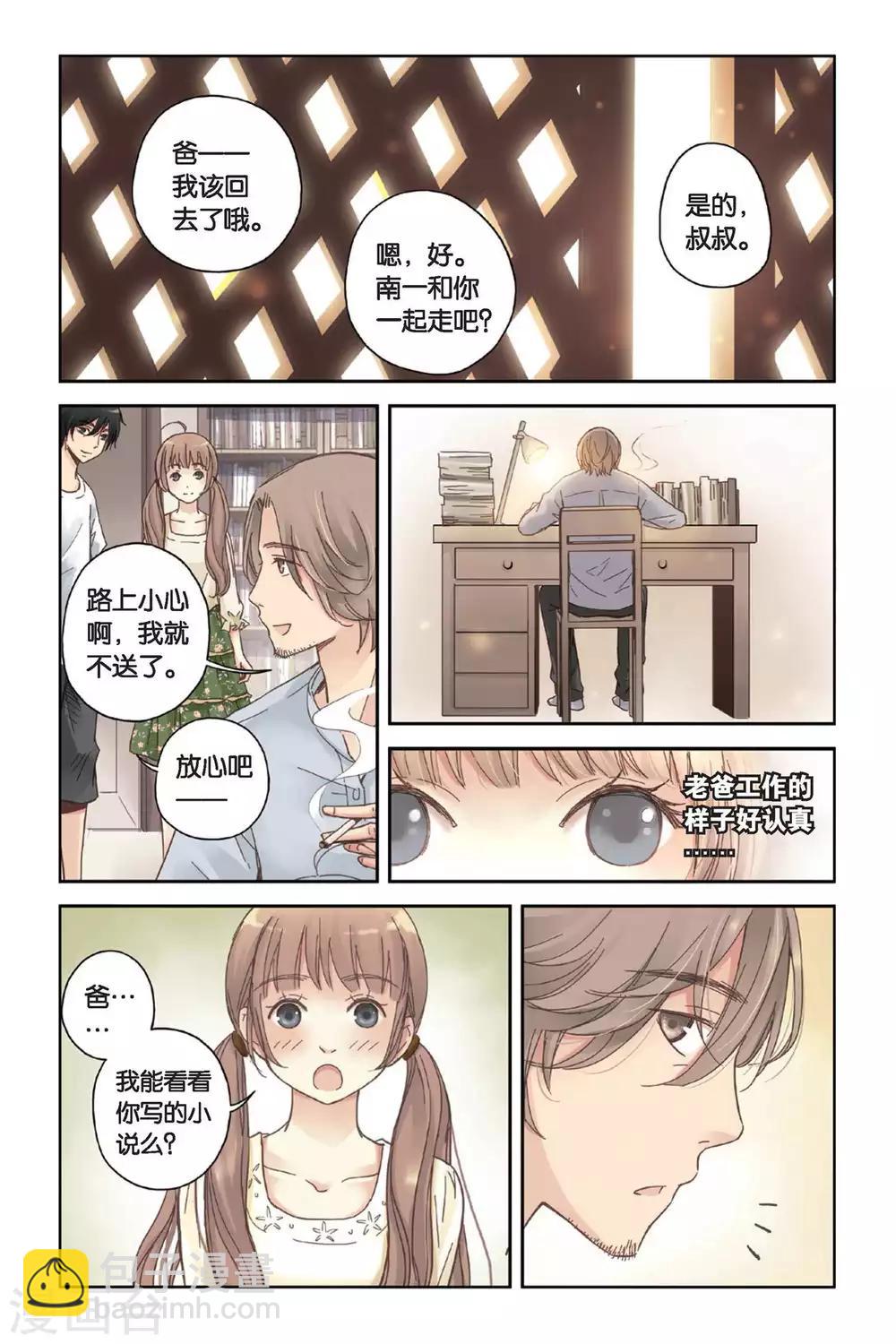 第08话 最好的朋友-第8话