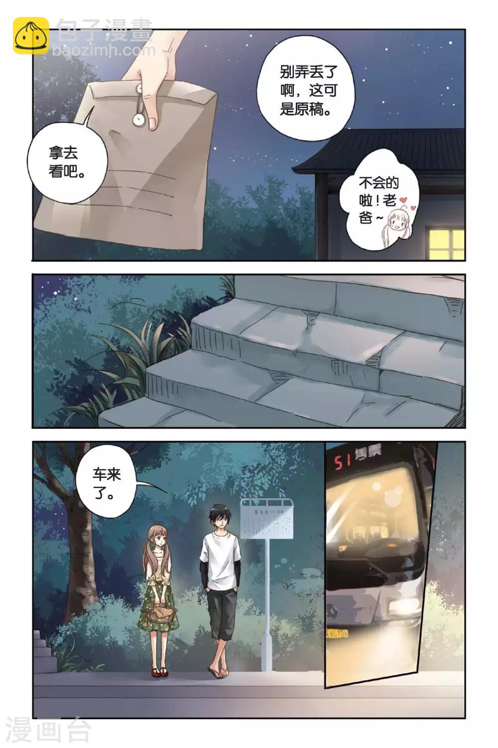 第08话 最好的朋友-第8话