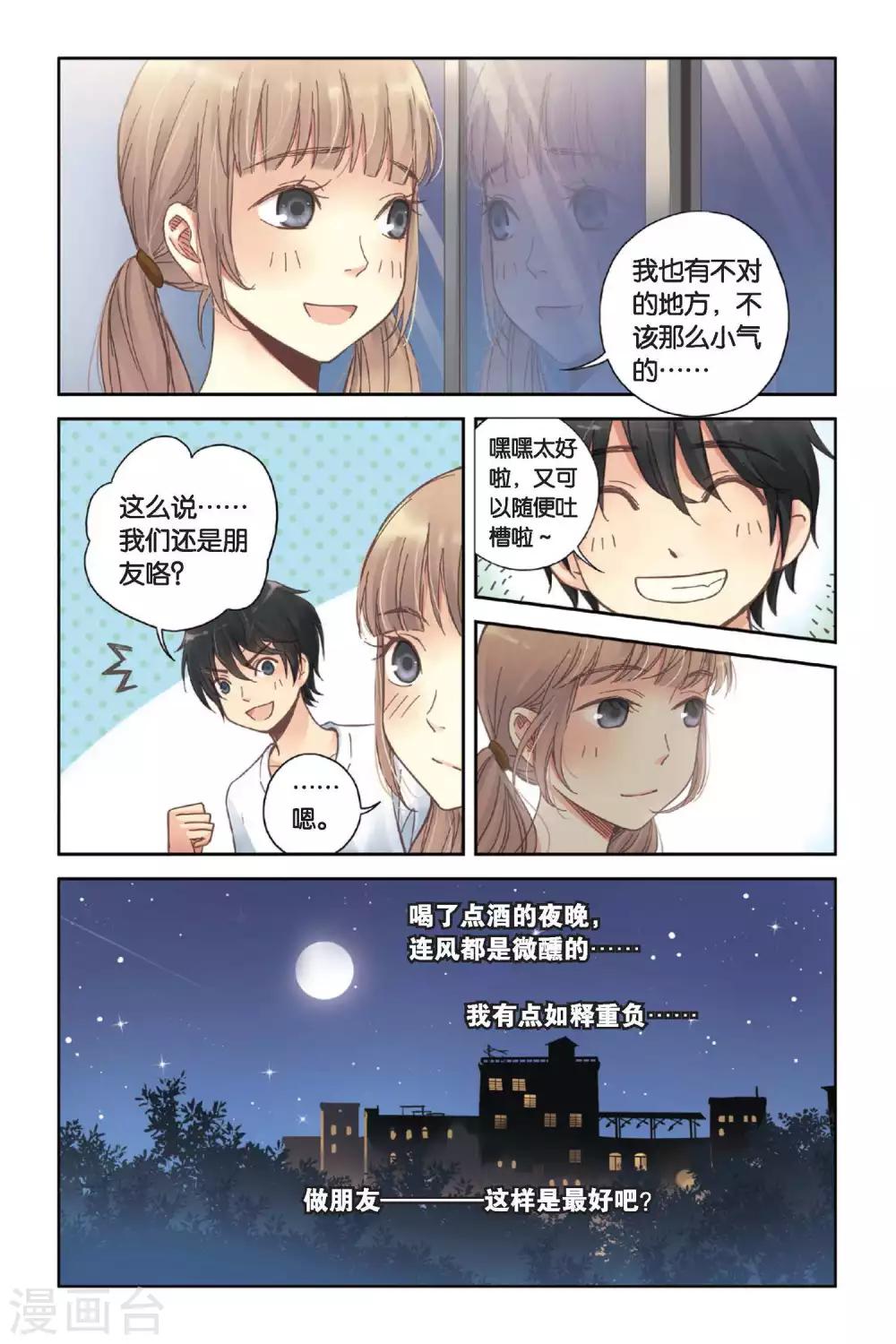 第08话 最好的朋友-第8话