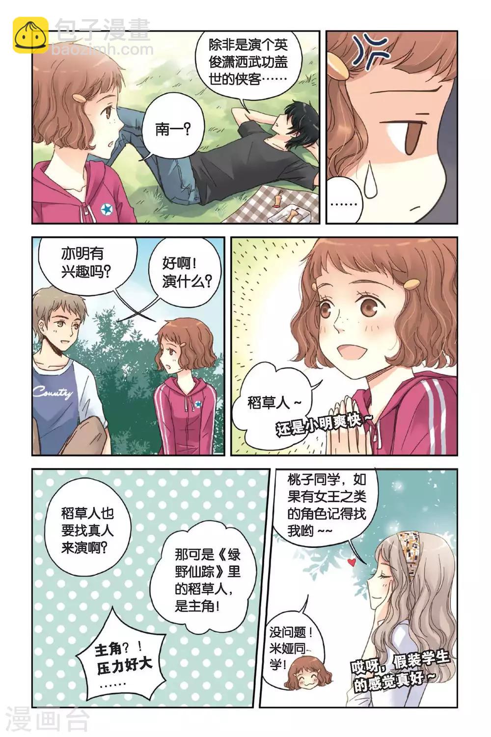 第08话 最好的朋友-第8话