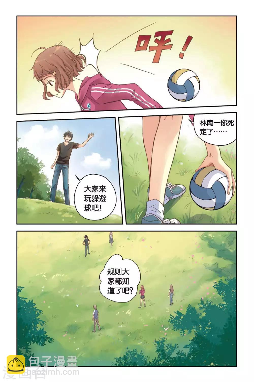 第08话 最好的朋友-第8话