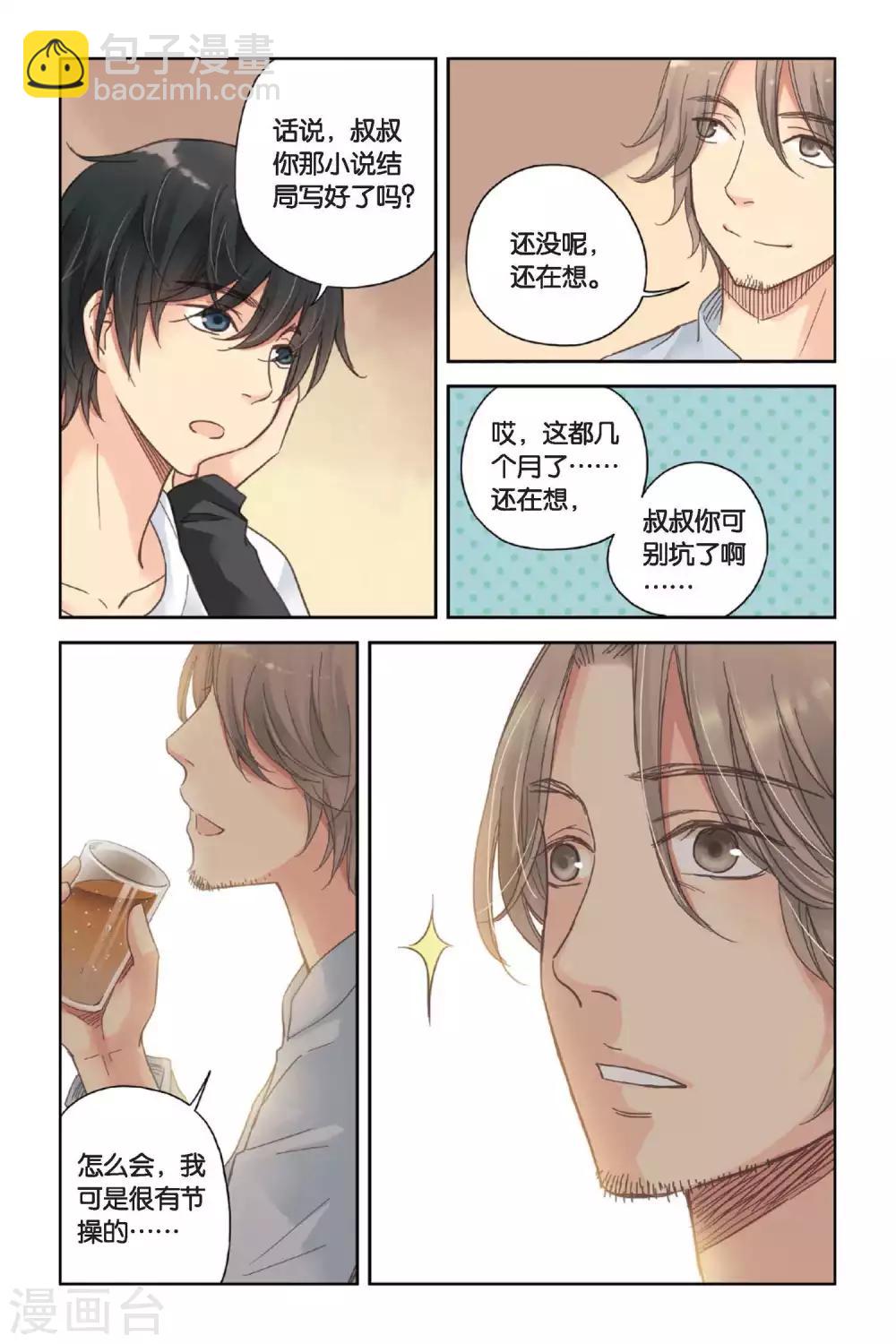 第08话 最好的朋友-第8话