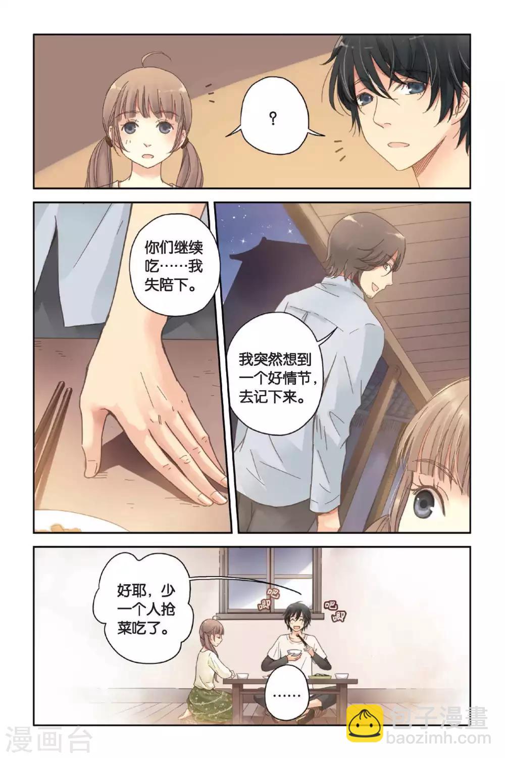 第08话 最好的朋友-第8话