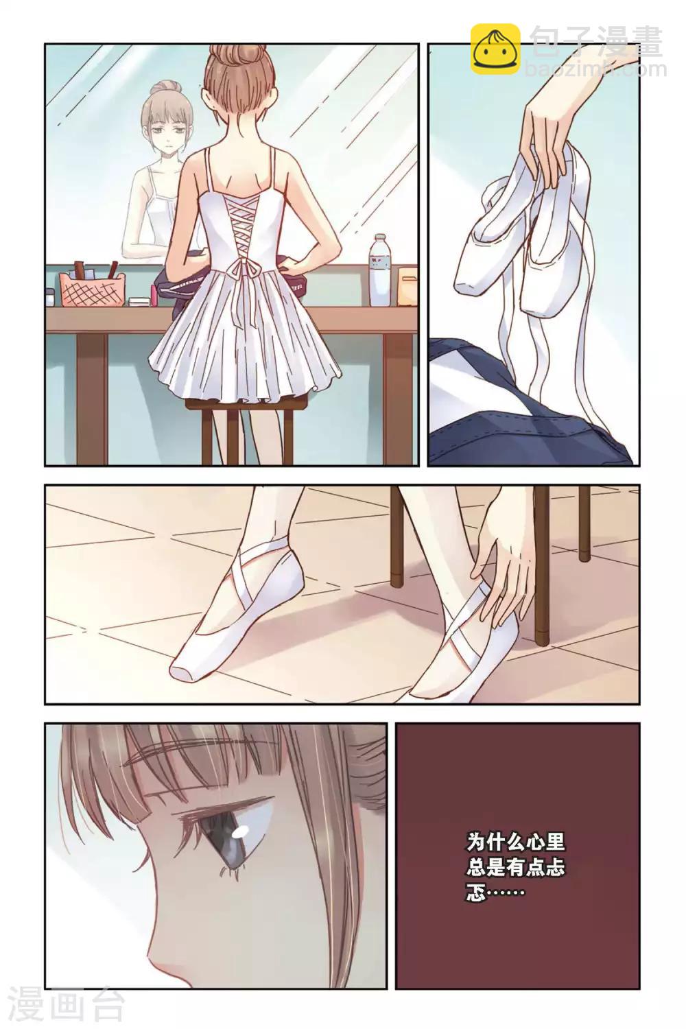 第10话 白天鹅的裙子-第10话