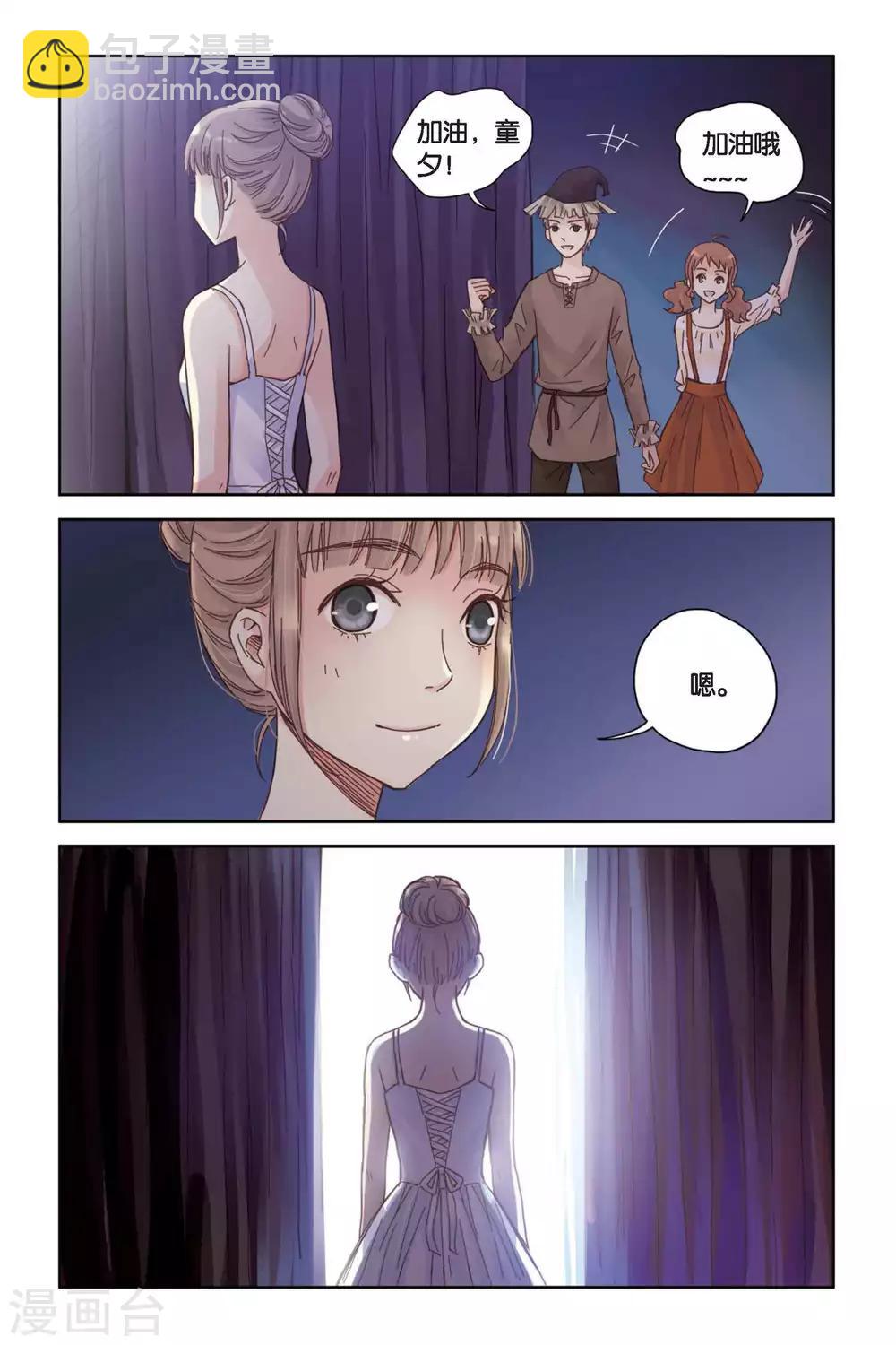 第10话 白天鹅的裙子-第10话