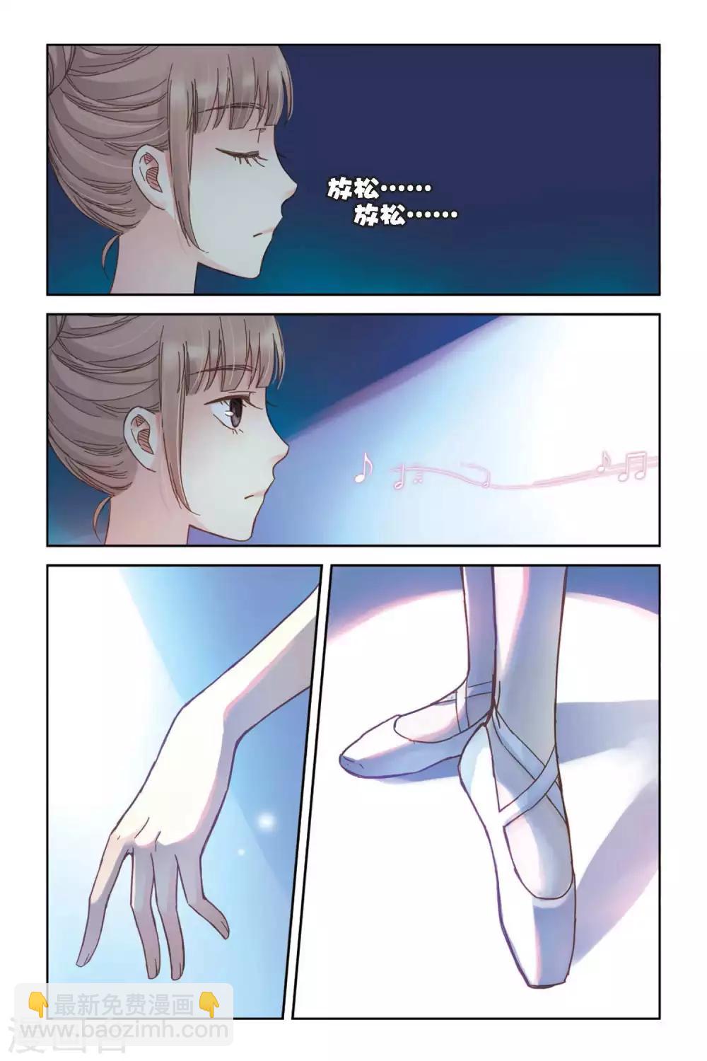 第10话 白天鹅的裙子-第10话