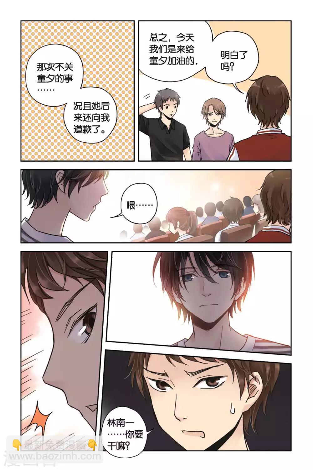 第10话 白天鹅的裙子-第10话