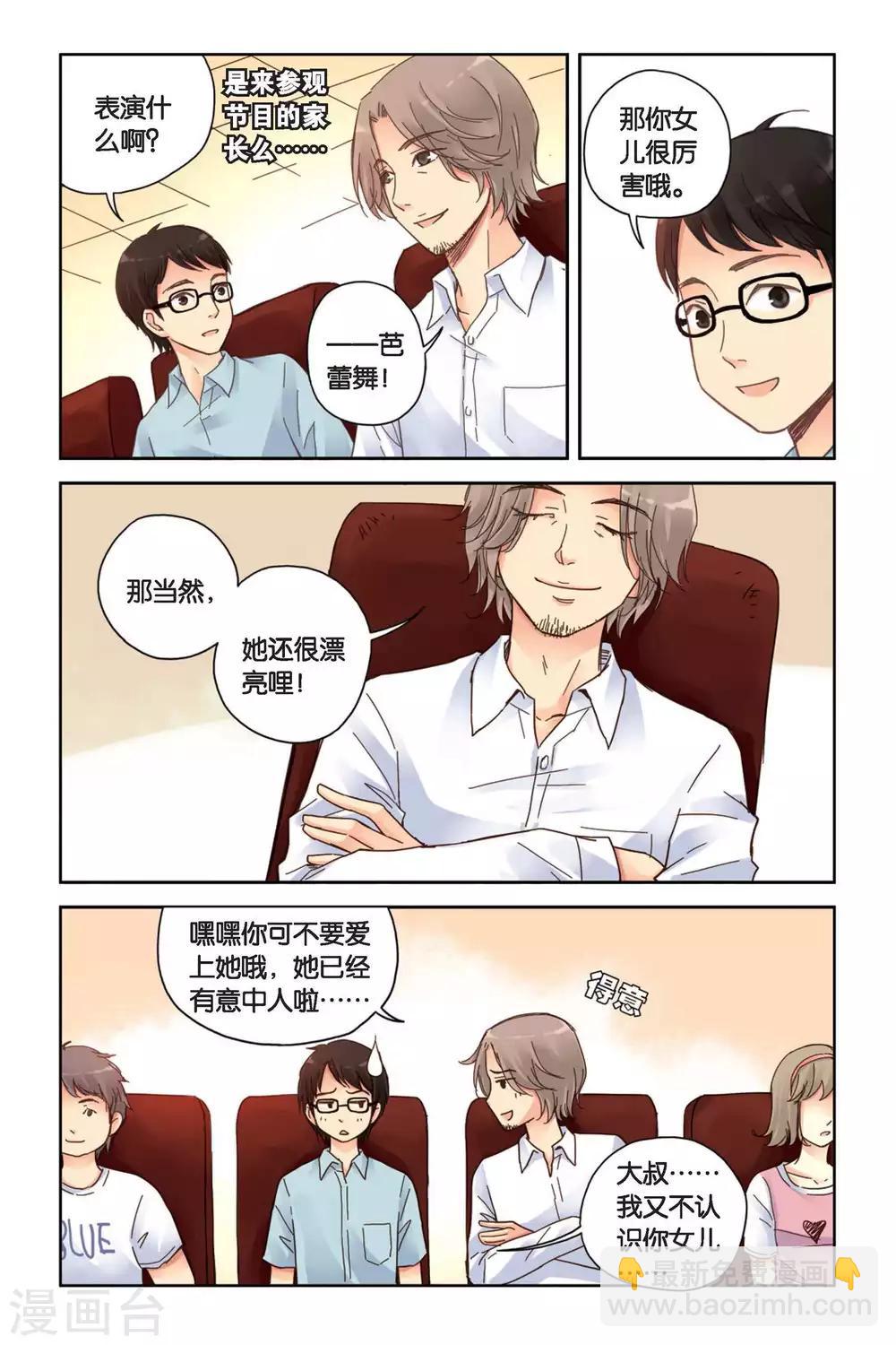 第10话 白天鹅的裙子-第10话