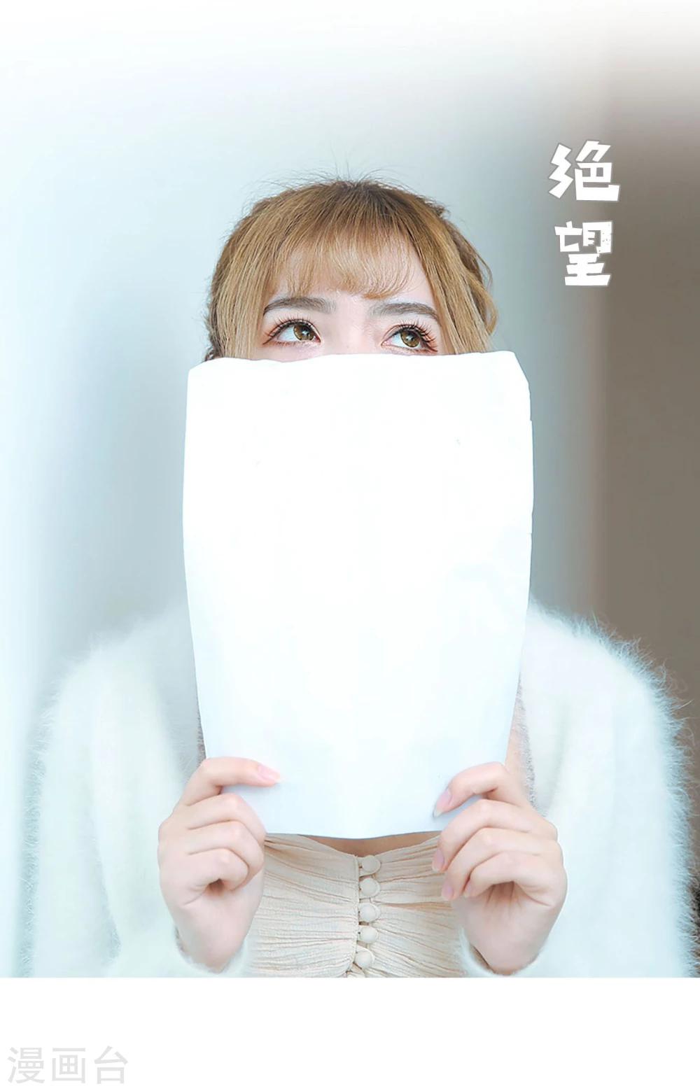 薄情總裁的助理寵妻 - 第4話 - 1