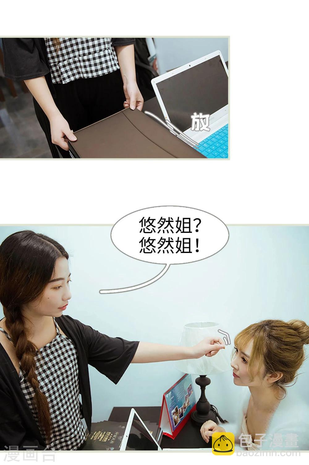 薄情總裁的助理寵妻 - 第4話 - 5