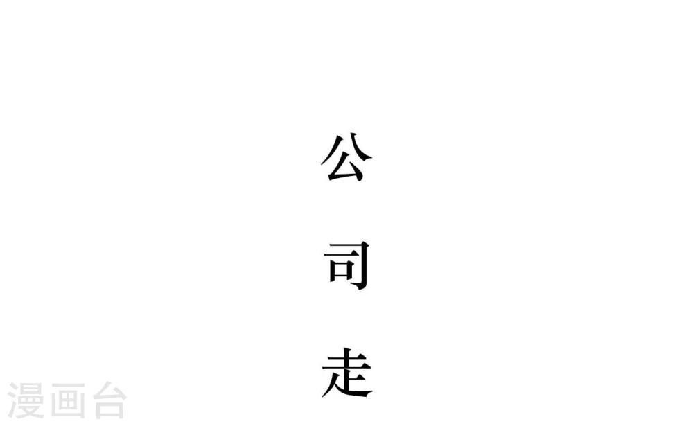 薄情總裁的助理寵妻 - 第4話 - 2