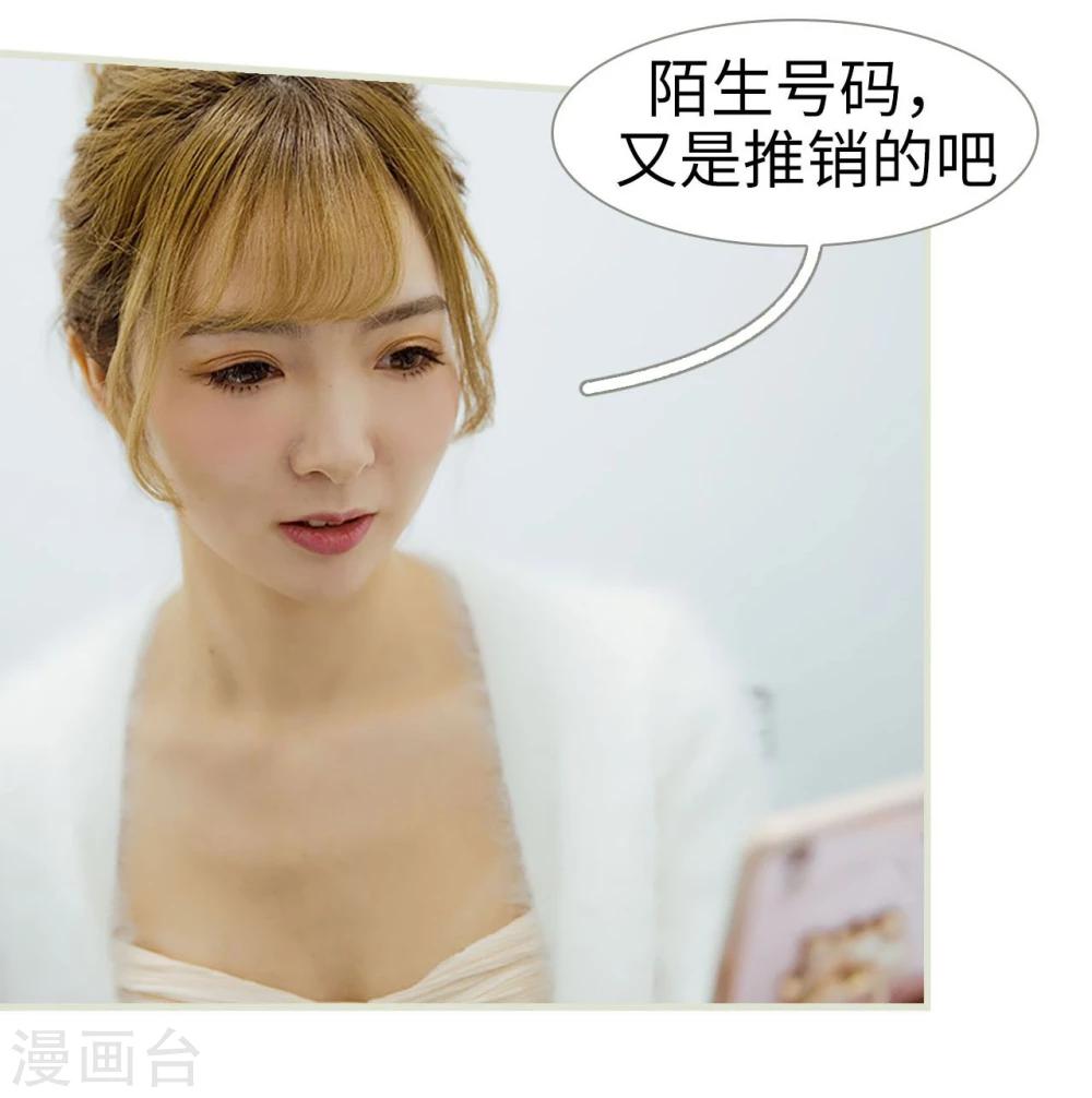 薄情總裁的助理寵妻 - 第4話 - 5