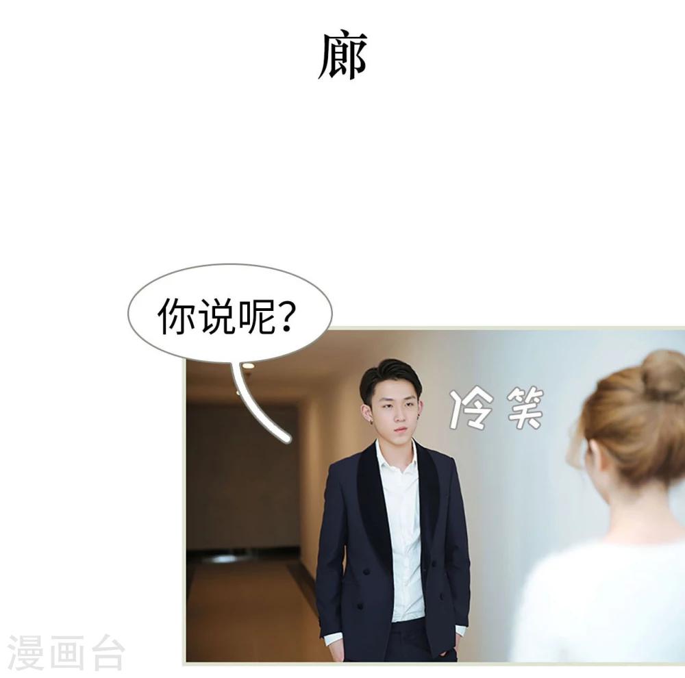 薄情總裁的助理寵妻 - 第4話 - 3