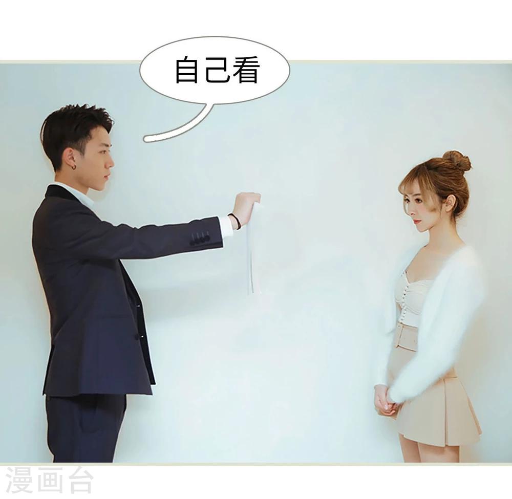 薄情總裁的助理寵妻 - 第4話 - 5