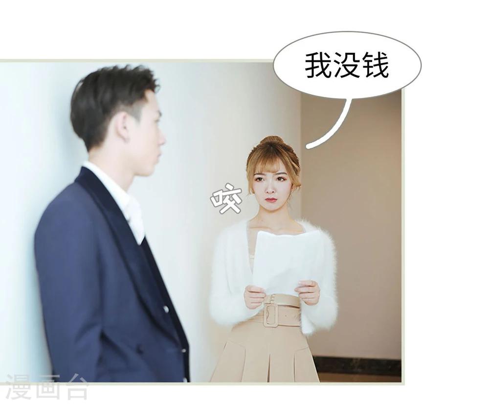 薄情總裁的助理寵妻 - 第4話 - 2